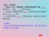 2024版新教材高中数学第五章概率5.1随机事件与样本空间5.1.1随机事件课件湘教版必修第二册
