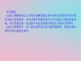 2024版新教材高中数学第五章概率5.2概率及运算5.2.1古典概型课件湘教版必修第二册