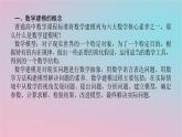 2024版新教材高中数学第六章数学建模6.1数学建模概述课件湘教版必修第二册