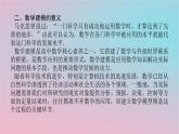 2024版新教材高中数学第六章数学建模6.1数学建模概述课件湘教版必修第二册