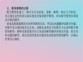 2024版新教材高中数学第六章数学建模6.1数学建模概述课件湘教版必修第二册