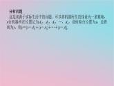 2024版新教材高中数学第六章数学建模6.3数学建模案例二距离问题课件湘教版必修第二册