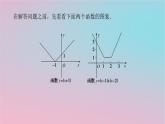 2024版新教材高中数学第六章数学建模6.3数学建模案例二距离问题课件湘教版必修第二册