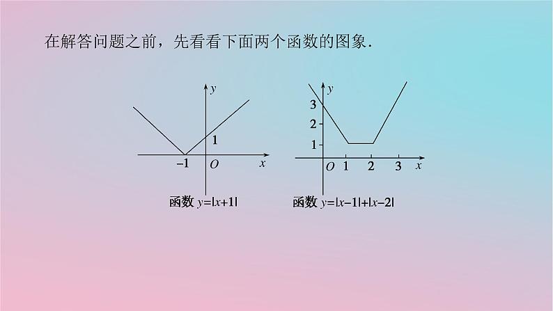 2024版新教材高中数学第六章数学建模6.3数学建模案例二距离问题课件湘教版必修第二册04