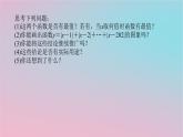 2024版新教材高中数学第六章数学建模6.3数学建模案例二距离问题课件湘教版必修第二册