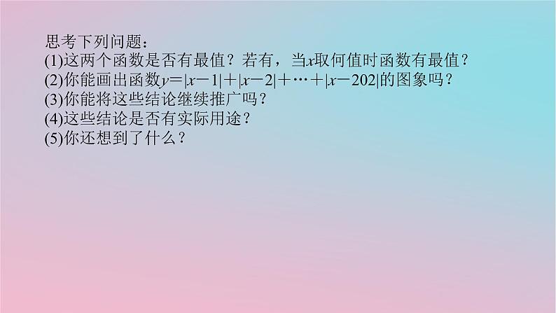 2024版新教材高中数学第六章数学建模6.3数学建模案例二距离问题课件湘教版必修第二册05