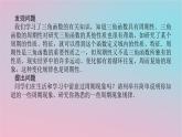 2024版新教材高中数学第六章数学建模6.4数学建模案例三周期问题课件湘教版必修第二册