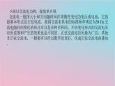 2024版新教材高中数学第六章数学建模6.4数学建模案例三周期问题课件湘教版必修第二册