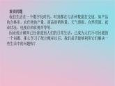 2024版新教材高中数学第六章数学建模6.5数学建模案例四统计概率的应用课件湘教版必修第二册