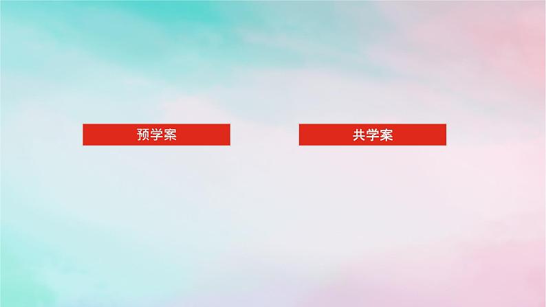 2024版新教材高中数学第一章集合与常用逻辑用语1.2集合间的基本关系课件新人教A版必修第一册第2页