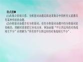 2024版新教材高中数学第一章集合与常用逻辑用语1.5全称量词与存在量词1.5.1全称量词与存在量词课件新人教A版必修第一册