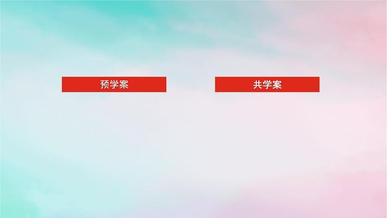 2024版新教材高中数学第二章一元二次函数方程和不等式2.1等式性质与不等式性2.1.1不等关系与不等式课件新人教A版必修第一册第2页