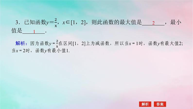 2024版新教材高中数学第三章函数的概念与性质3.2函数的基本性质3.2.1单调性与最大小值第二课时函数的最大小值课件新人教A版必修第一册第8页
