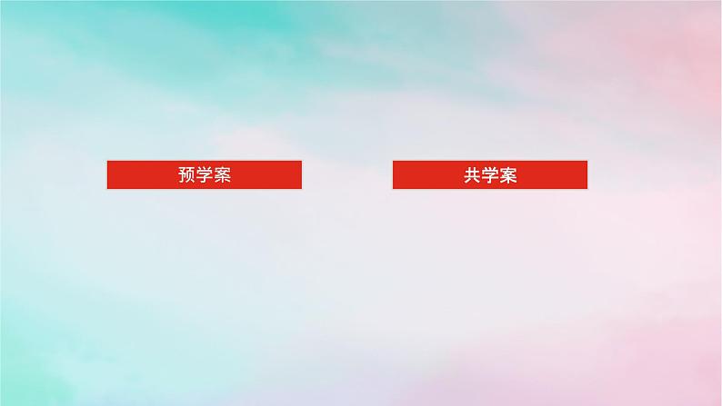 2024版新教材高中数学第三章函数的概念与性质3.2函数的基本性质3.2.2奇偶性第一课时奇偶性的概念课件新人教A版必修第一册02