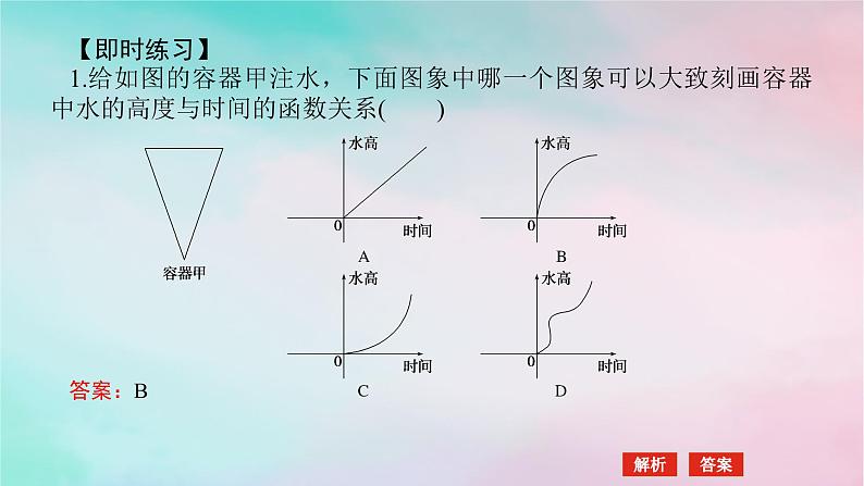 2024版新教材高中数学第三章函数的概念与性质3.4函数的应用一课件新人教A版必修第一册06