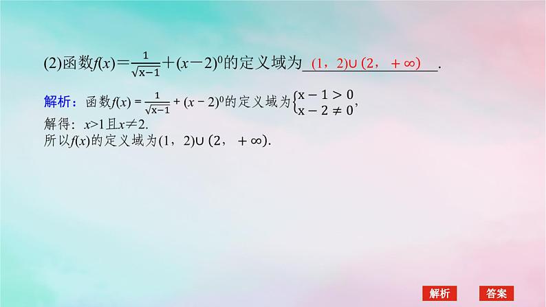 2024版新教材高中数学第三章函数的概念与性质章末复习课课件新人教A版必修第一册第7页