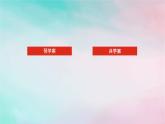 2024版新教材高中数学第四章指数函数与对数函数4.1指数4.1.1n次方根与分数指数幂课件新人教A版必修第一册