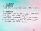 2024版新教材高中数学第四章指数函数与对数函数4.1指数4.1.1n次方根与分数指数幂课件新人教A版必修第一册