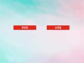 2024版新教材高中数学第四章指数函数与对数函数4.1指数4.1.2无理指数幂及其运算性质课件新人教A版必修第一册