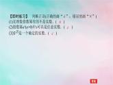 2024版新教材高中数学第四章指数函数与对数函数4.1指数4.1.2无理指数幂及其运算性质课件新人教A版必修第一册