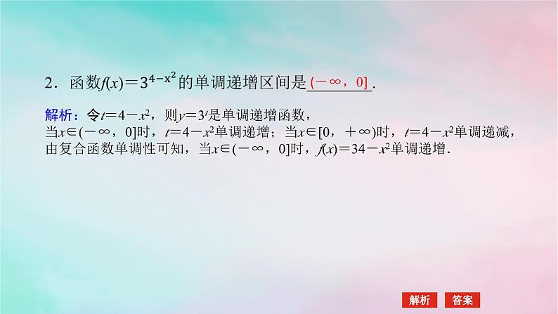 2024版新教材高中数学第四章指数函数与对数函数4.2指数函数4.2.2指数函数的图象和性质第二课时指数函数的图象和性质二课件新人教A版必修第一册第6页
