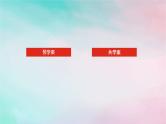 2024版新教材高中数学第四章指数函数与对数函数4.3对数4.3.1对数的概念课件新人教A版必修第一册
