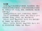 2024版新教材高中数学第四章指数函数与对数函数4.3对数4.3.1对数的概念课件新人教A版必修第一册