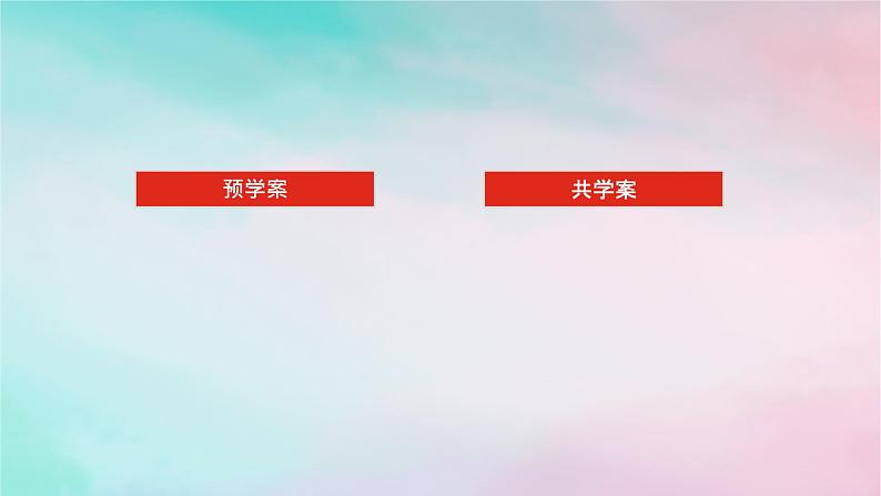 2024版新教材高中数学第四章指数函数与对数函数4.3对数4.3.2对数的运算第一课时对数的运算课件新人教A版必修第一册02