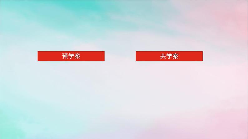 2024版新教材高中数学第四章指数函数与对数函数4.4对数函数4.4.2对数函数的图象和性质第二课时对数函数的图象和性质二课件新人教A版必修第一册第2页