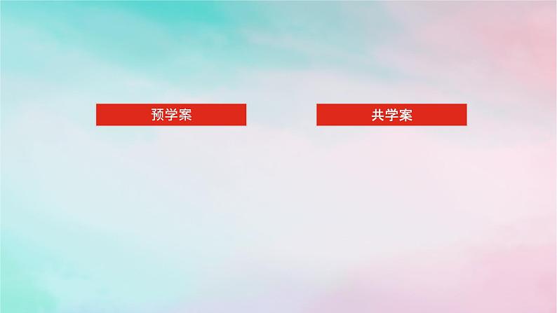 2024版新教材高中数学第五章三角函数5.1任意角和蝗制5.1.1任意角课件新人教A版必修第一册第2页