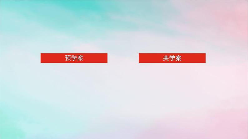 2024版新教材高中数学第五章三角函数5.2三角函数的概念5.2.1三角函数的概念第二课时三角函数值的符号与公式一课件新人教A版必修第一册02