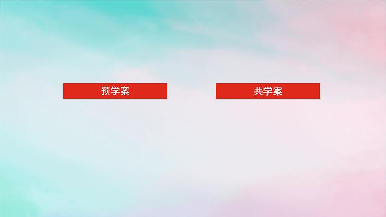 2024版新教材高中数学第五章三角函数5.2三角函数的概念5.2.2同角三角函数的基本关系课件新人教A版必修第一册02