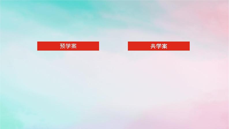 2024版新教材高中数学第五章三角函数5.3诱导公式5.3.2诱导公式五六课件新人教A版必修第一册02