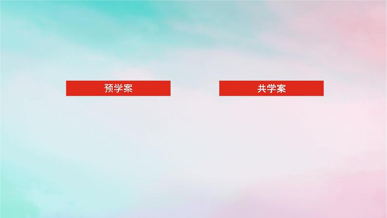 2024版新教材高中数学第五章三角函数5.4三角函数的图象与性质5.4.2正弦函数余弦函数的性第一课时正弦函数余弦函数的周期性与奇偶性课件新人教A版必修第一册第2页