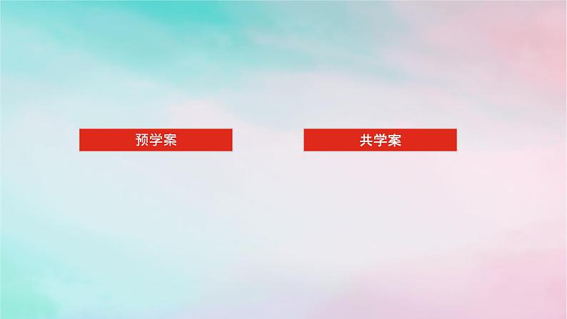 2024版新教材高中数学第五章三角函数5.5三角恒等变换5.5.1两角和与差的正弦余弦和正切公式第一课时两角差的余弦公式课件新人教A版必修第一册第2页
