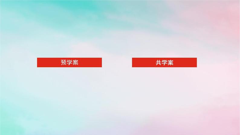 2024版新教材高中数学第五章三角函数5.6函数y＝Asinωx+φ5.6.1匀速圆周运动的数学模型5.6.2函数y＝Asinωx+φ的图象第一课时函数y＝Asinωx+φ的图象课件新人教A版必修第一册02