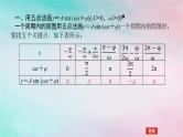 2024版新教材高中数学第五章三角函数5.6函数y＝Asinωx+φ5.6.1匀速圆周运动的数学模型5.6.2函数y＝Asinωx+φ的图象第二课时函数y＝Asinωx+φ的图象与性质的应用课件新人教A版必修第一册