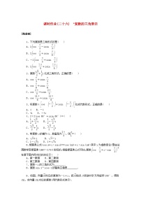 湘教版（2019）必修 第二册第3章 复数3.4 复数的三角表示同步测试题