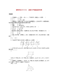 高中湘教版（2019）第4章 立体几何初步4.2 平面课后测评