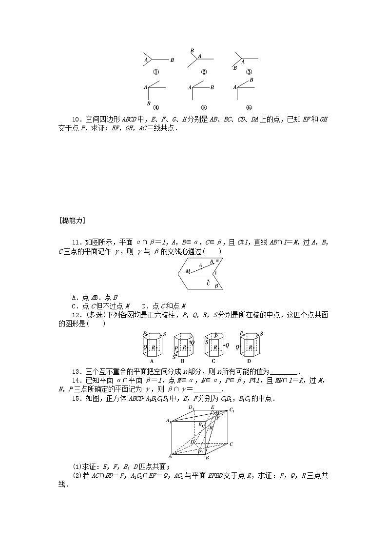 2024版新教材高中数学课时作业三十平面湘教版必修第二册第2页
