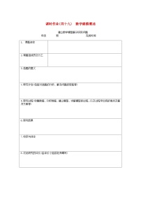 高中数学湘教版（2019）必修 第二册6.2 数学建模——从自然走向理性之路达标测试