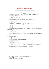 数学必修 第一册4.2 指数函数课后测评