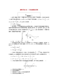 高中数学人教A版 (2019)必修 第一册5.7 三角函数的应用同步练习题