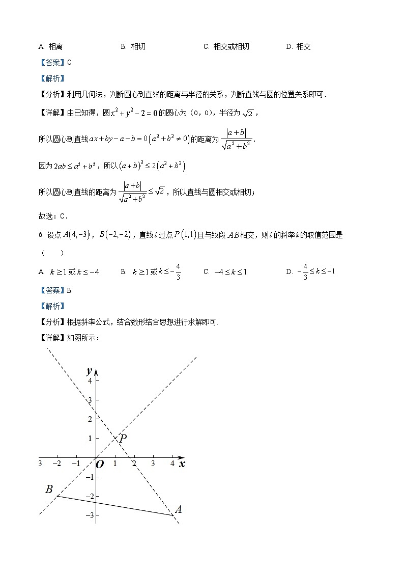 华南师范大学附属中学2022-2023学年高二上学期期中数学试题（解析版）03