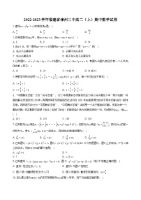 2022-2023学年福建省漳州三中高二（上）期中数学试卷-普通用卷