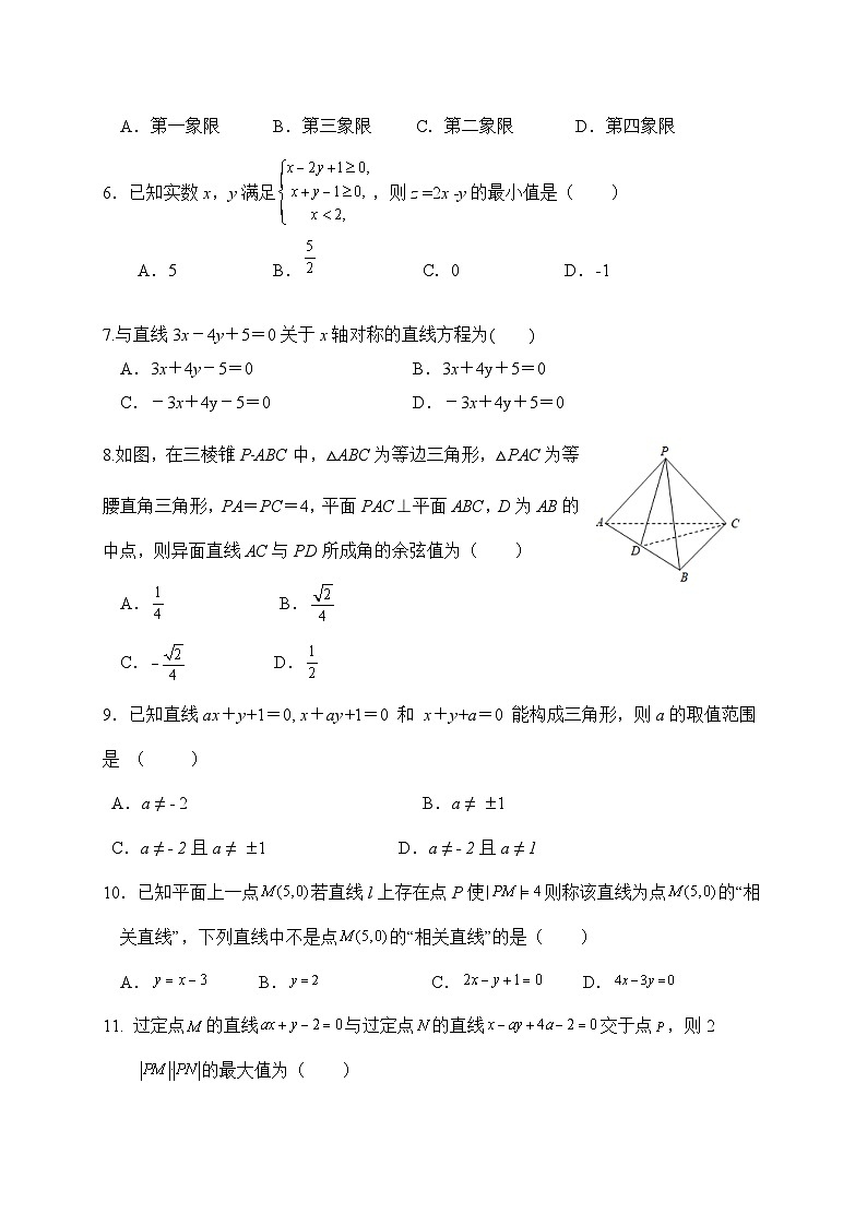 四川省广元市重点高中2021-2022学年高二上学期期中考试 数学（文）试题第2页