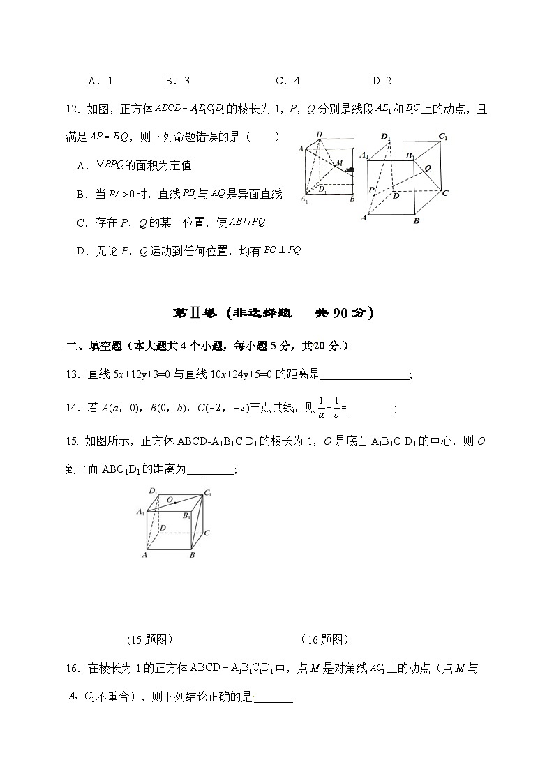 四川省广元市重点高中2021-2022学年高二上学期期中考试 数学（文）试题第3页