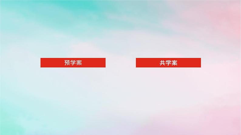 2024版新教材高中数学第二章一元二次函数方程和不等式2.3二次函数与一元二次方程不等式2.3.1二次函数与一元二次方程不等式课件新人教A版必修第一册第2页