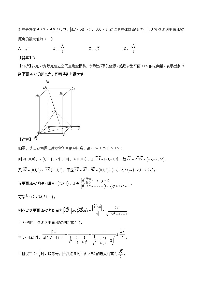 2022-2023学年高二上学期期中模拟卷02（培优卷）（解析版）02