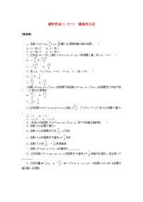 高中数学湘教版（2019）必修 第二册3.3 复数的几何表示课后复习题